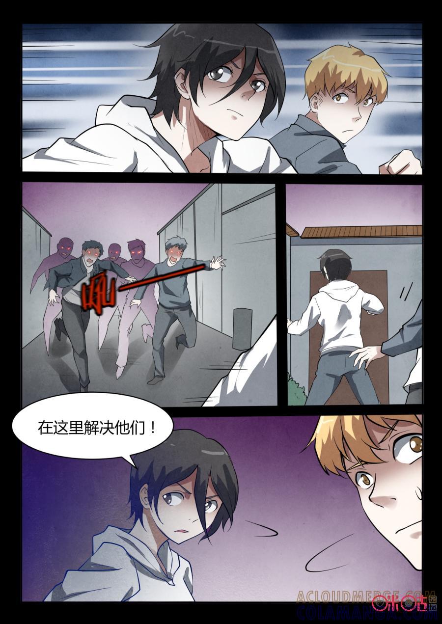 《黑虫》第57话 第2页