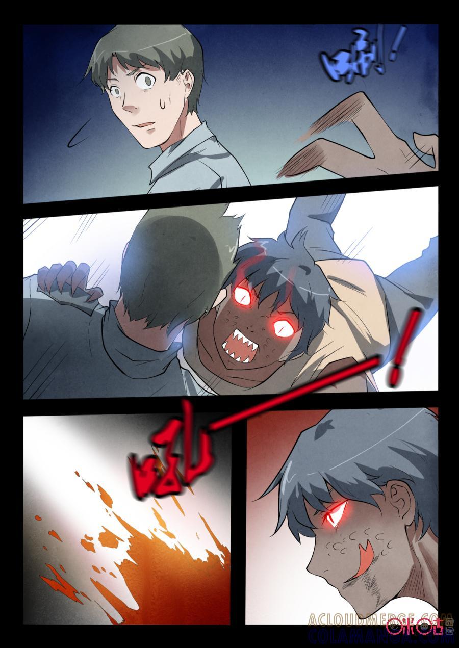 《黑虫》第58话 第8页