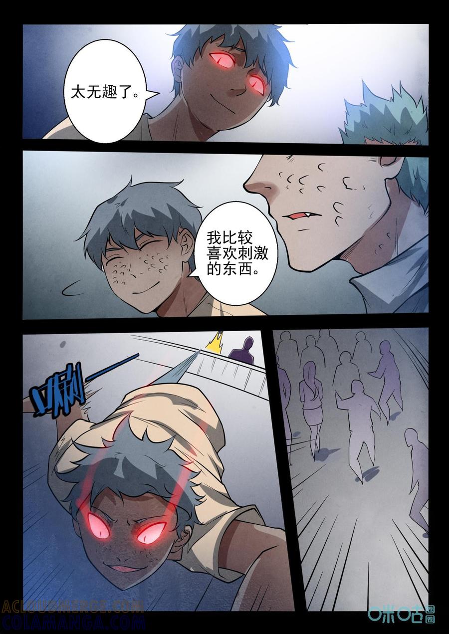 《黑虫》第60话：第60话 第7页