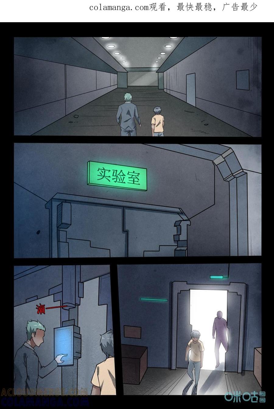 《黑虫》第60话：第60话 第1页