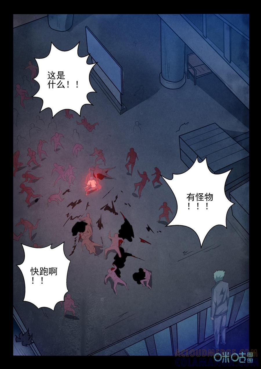 《黑虫》第60话：第60话 第9页