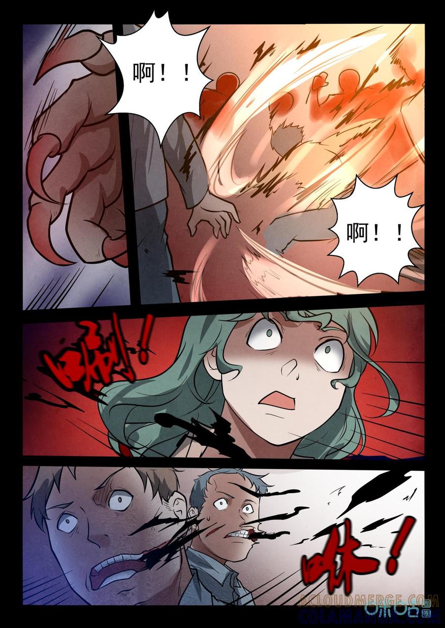 《黑虫》第60话：第60话 第8页