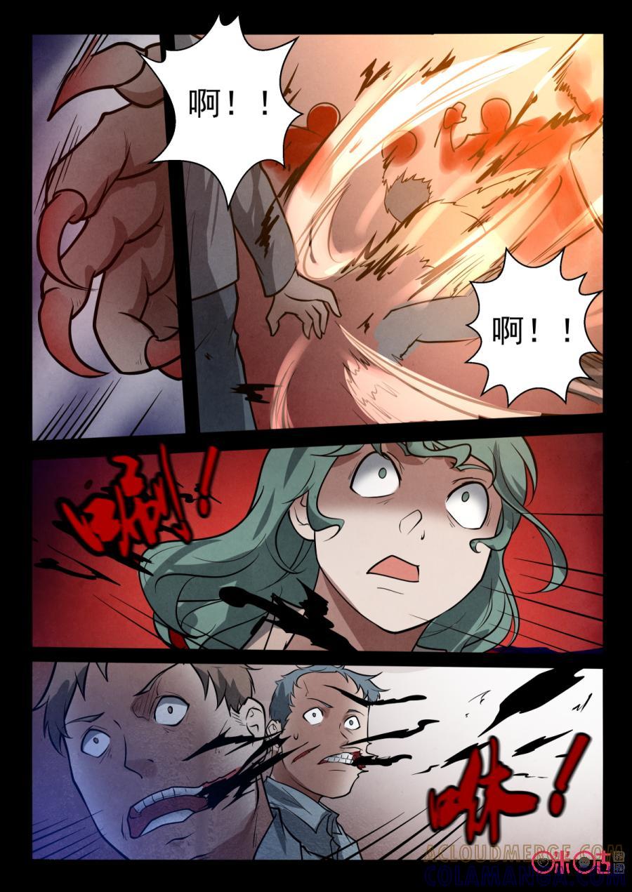 《黑虫》第61话 第8页