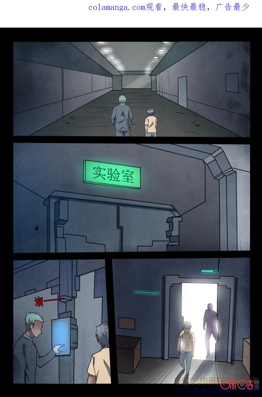 《黑虫》第61话 第1页