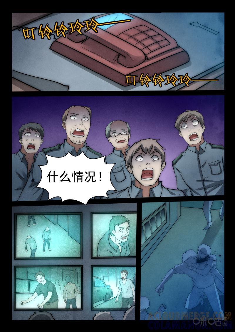 《黑虫》第63话：第8话 第8页