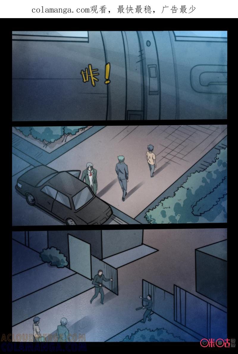 《黑虫》第64话 第1页