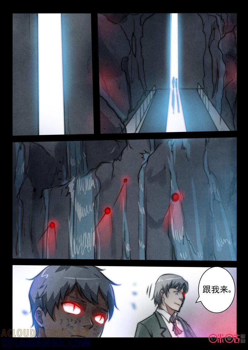 《黑虫》第64话 第3页