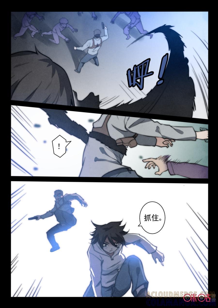 《黑虫》第67话 第5页