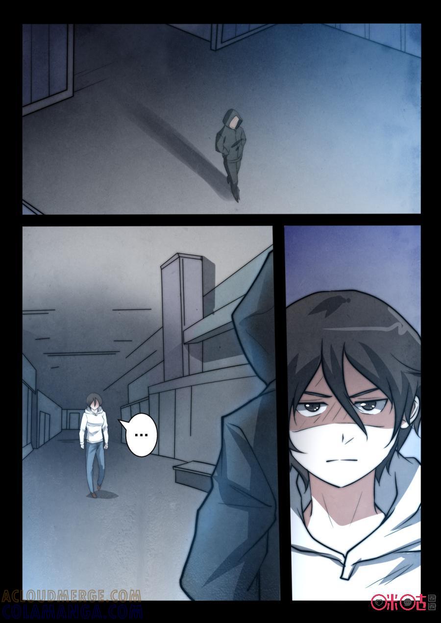 《黑虫》第71话 第4页