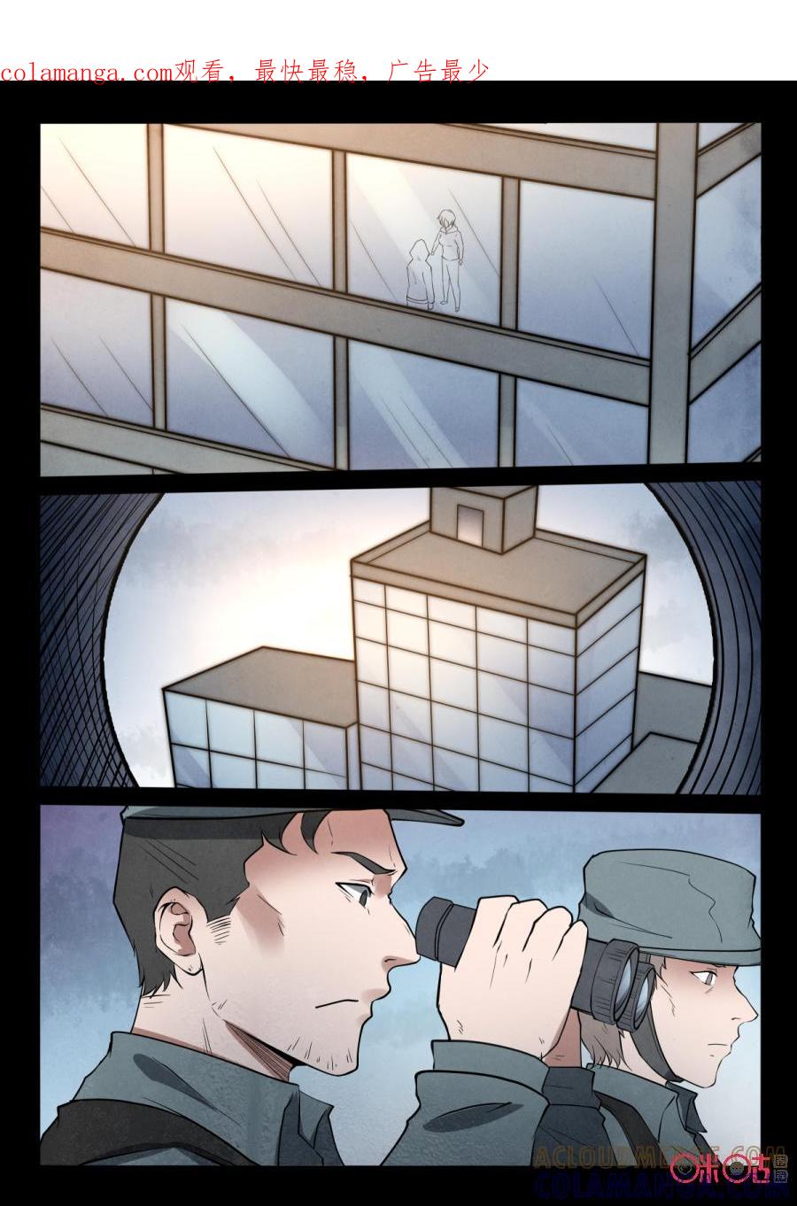 《黑虫》第73话 第1页
