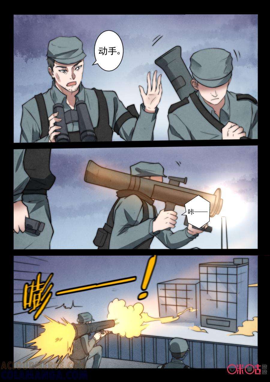 《黑虫》第73话 第2页