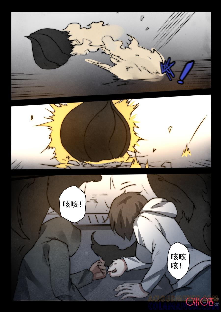 《黑虫》第73话 第6页