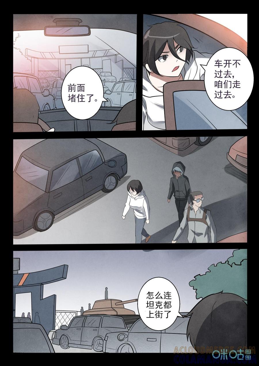 《黑虫》第74话：第74话 第7页
