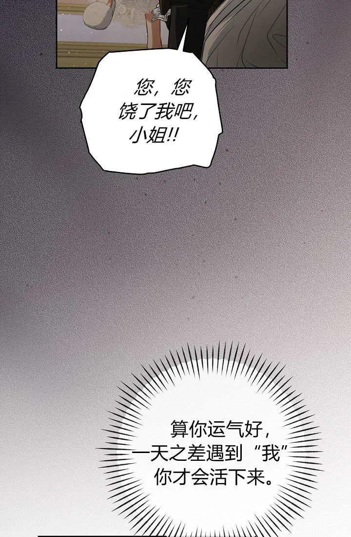 《我欣赏了一出好戏》第01话 第67页