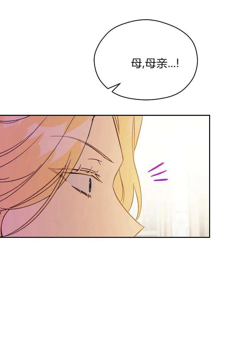 《违背伦理的公爵家需要家庭教育》第10话 第26页