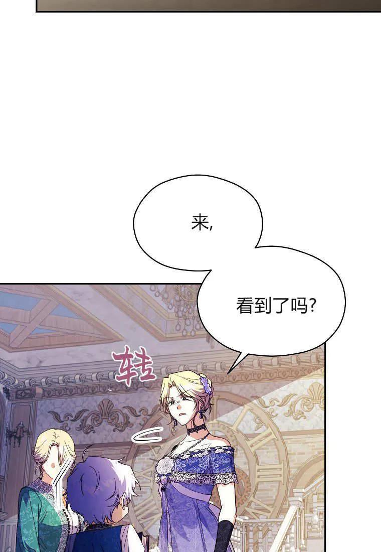 《违背伦理的公爵家需要家庭教育》第10话 第35页