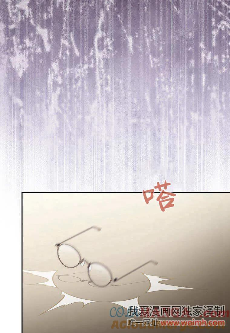 《违背伦理的公爵家需要家庭教育》第10话 第34页
