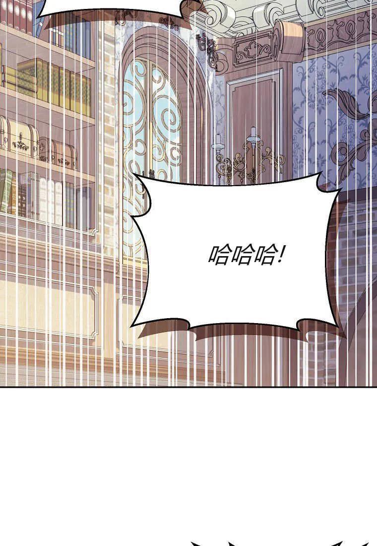 《违背伦理的公爵家需要家庭教育》第10话 第60页
