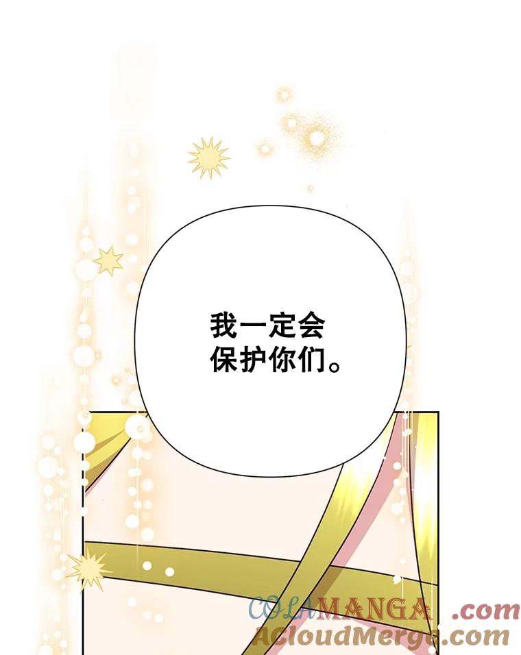 恶女今天也很快乐 108.哈维的选择 第109页