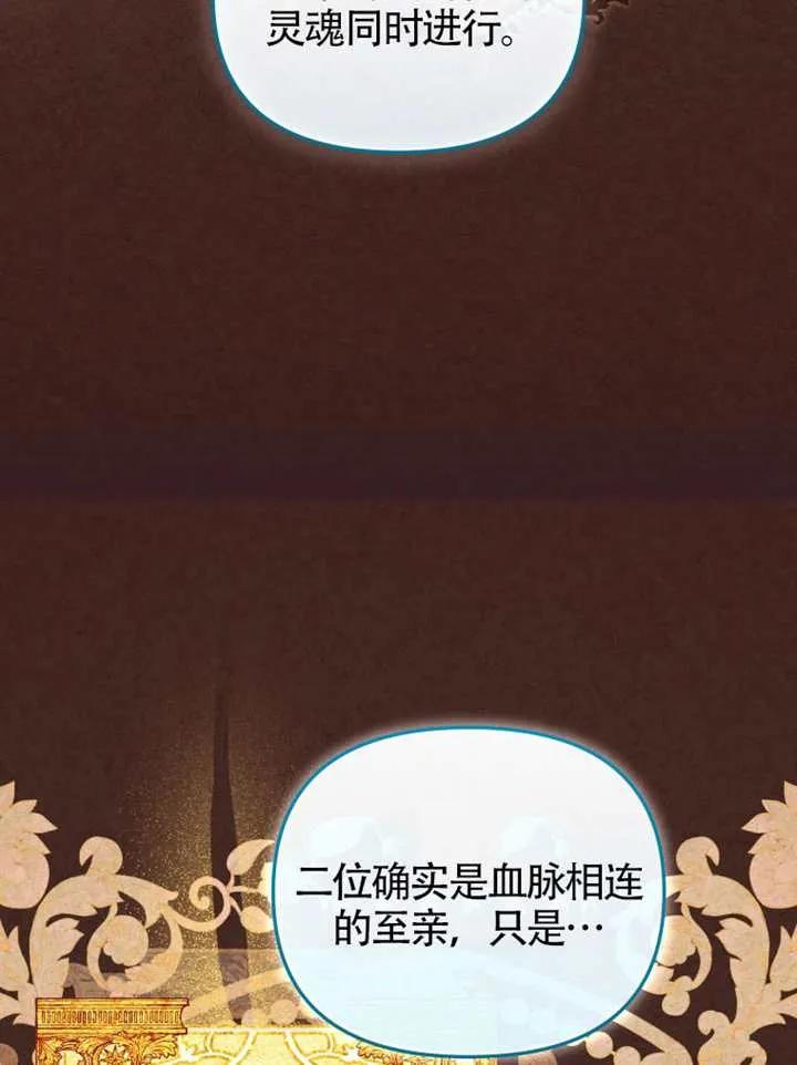 被恶棍们抚养中 K 第97话 第96页