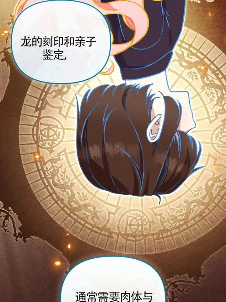 被恶棍们抚养中 K 第97话 第95页