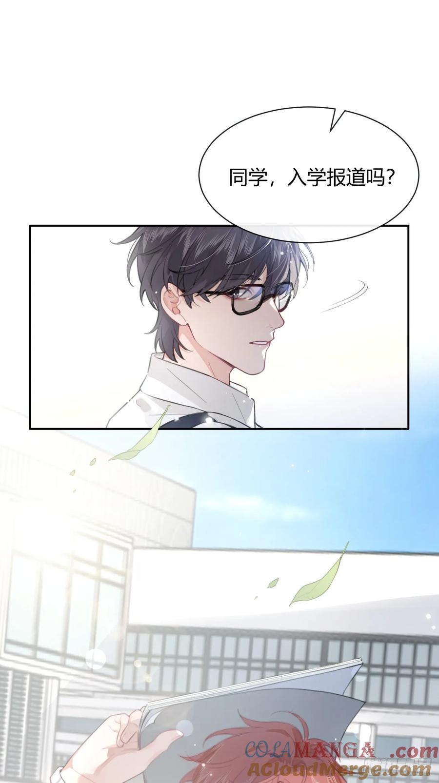 犬大欺主（欺主） 131.回忆结束，齿轮开始转动 第49页
