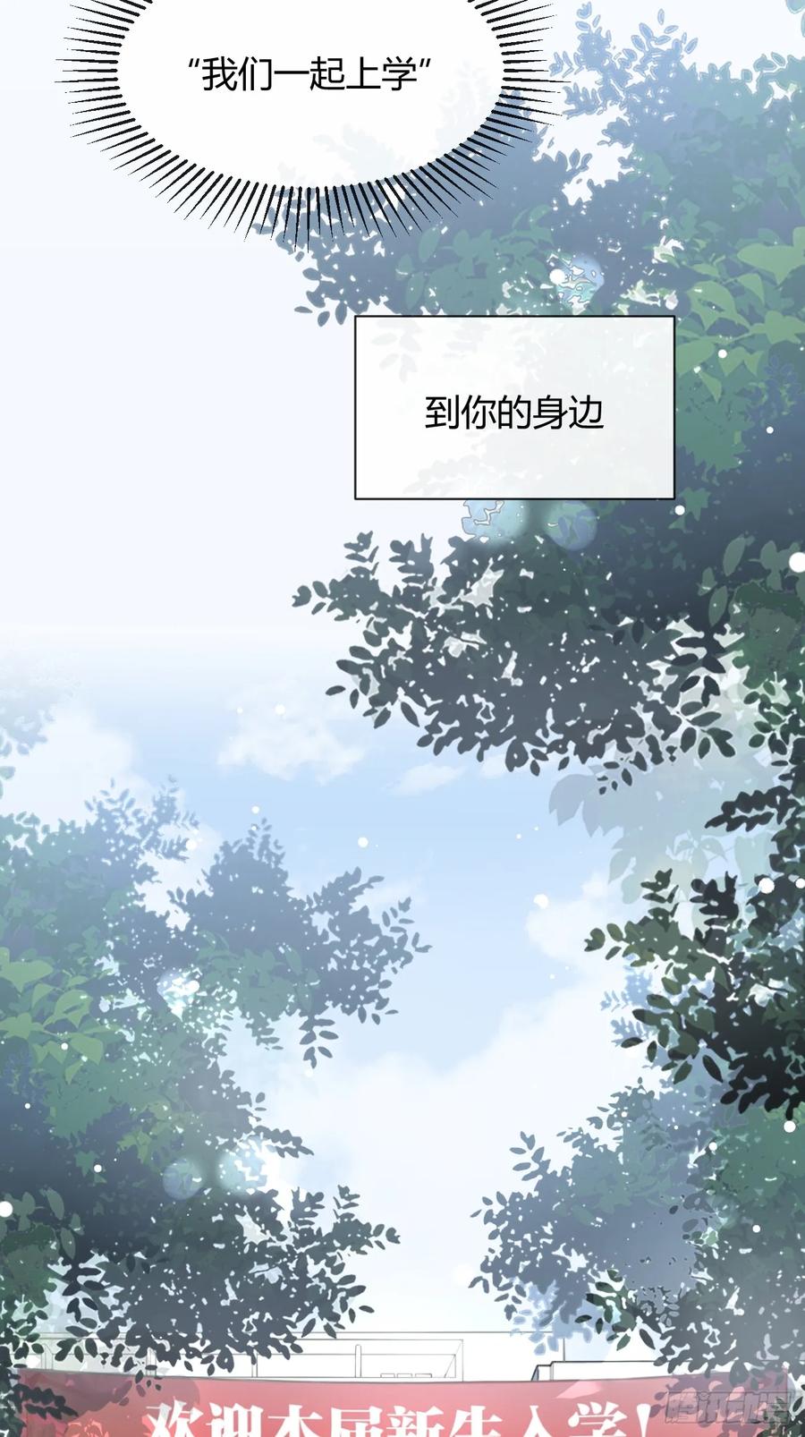 犬大欺主（欺主） 131.回忆结束，齿轮开始转动 第47页