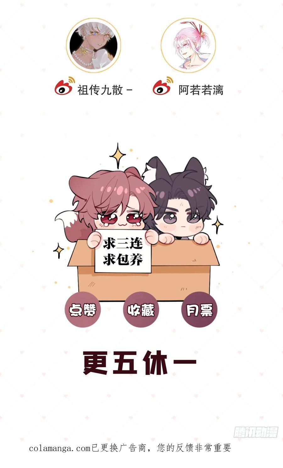 犬大欺主（欺主） 131.回忆结束，齿轮开始转动 第54页