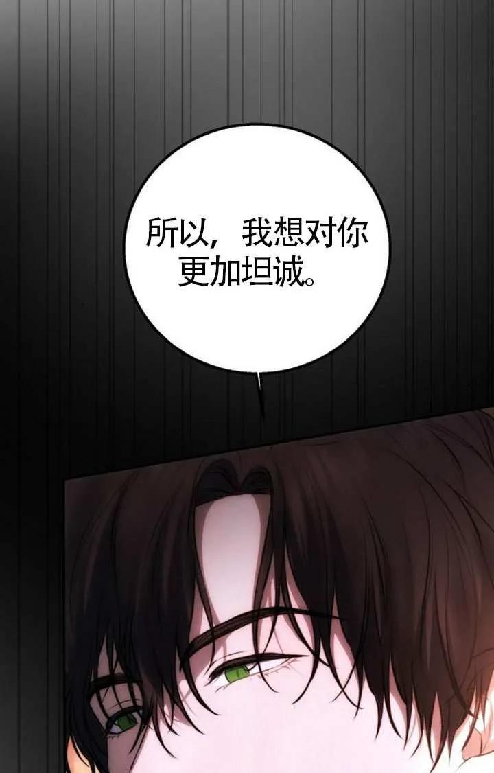 请教我欲望 - 第19话 - 第34张图