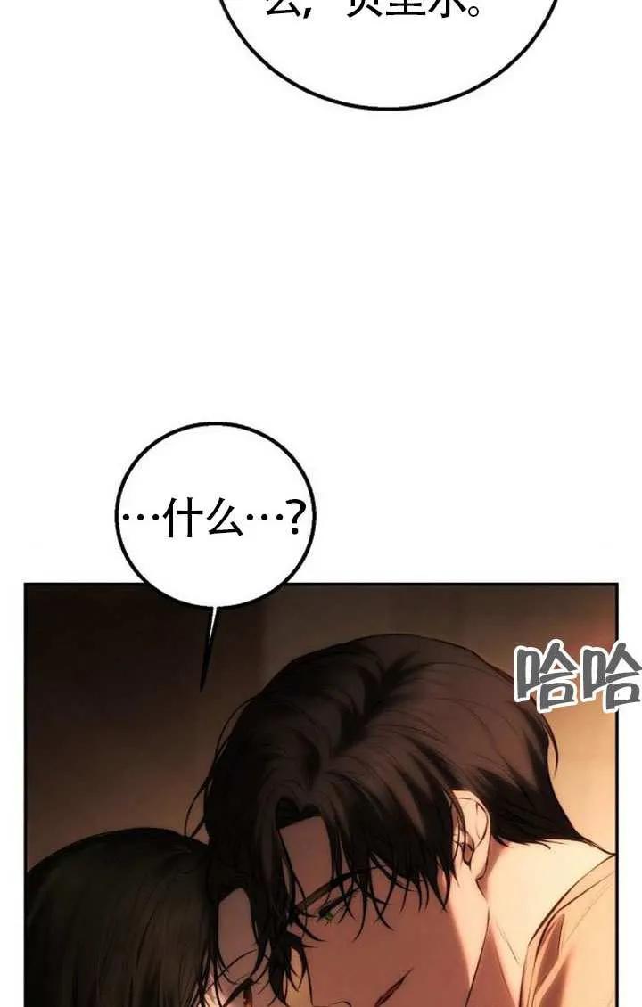 请教我欲望 - 第19话 - 第87张图