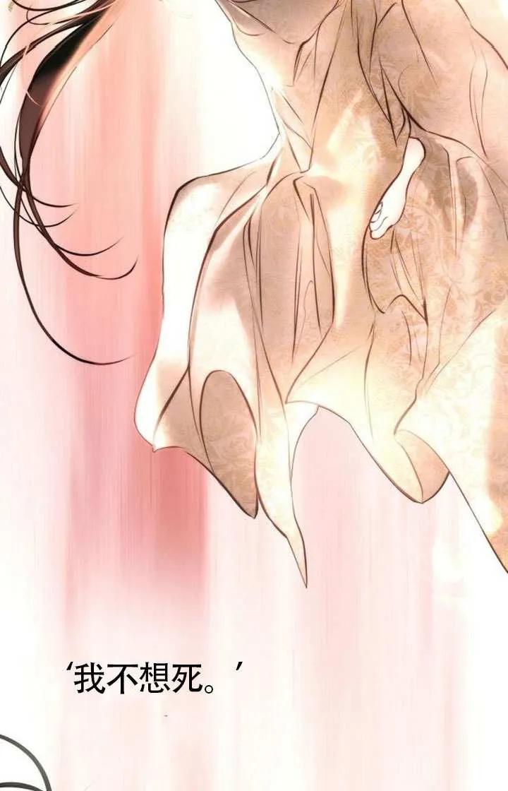 请教我欲望 - 第19话 - 第66张图