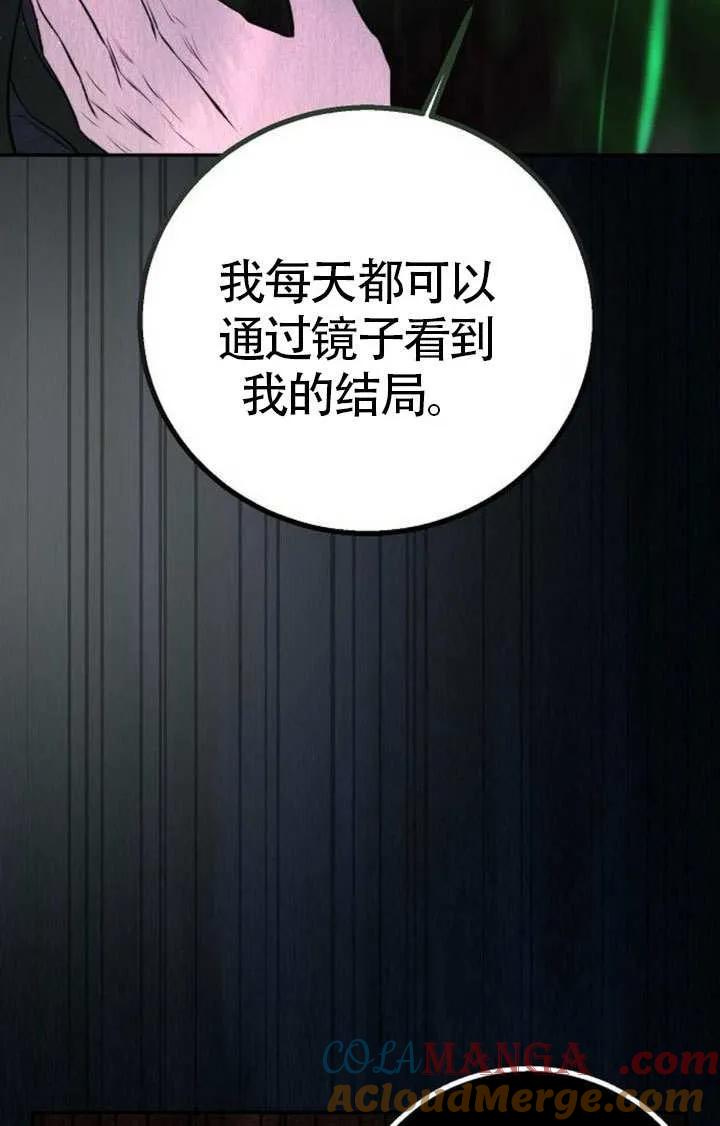 请教我欲望 - 第19话 - 第37张图