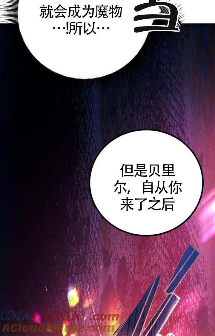 请教我欲望 - 第19话 - 第41张图