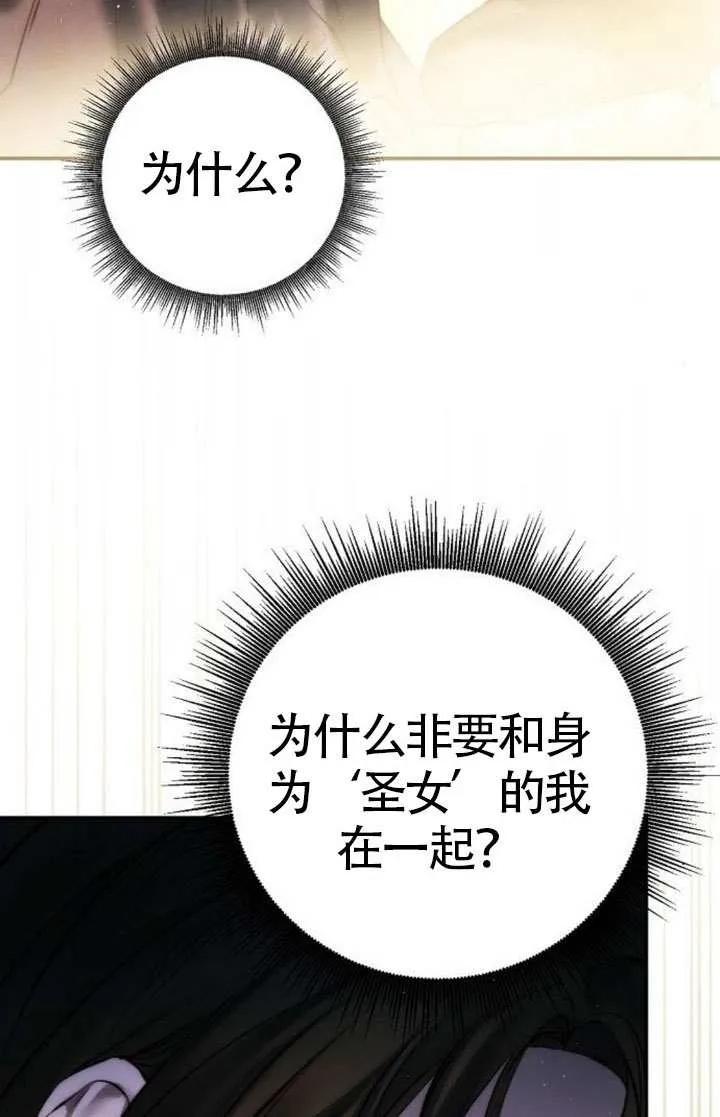 请教我欲望 - 第19话 - 第15张图