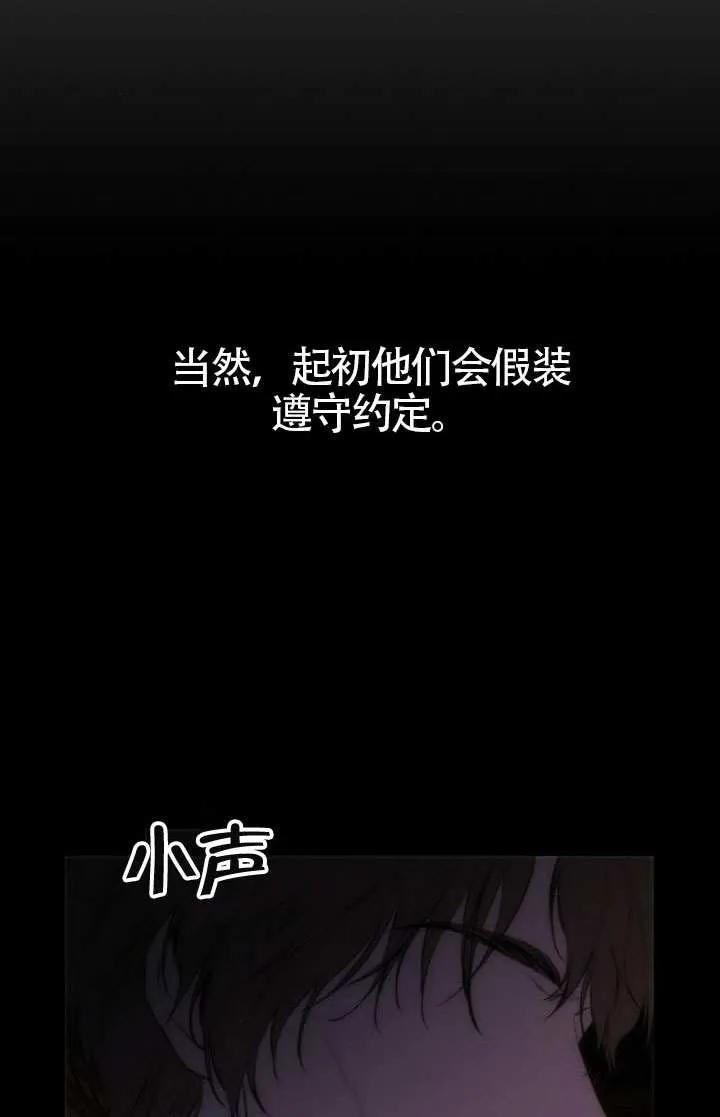 请教我欲望 - 第19话 - 第2张图