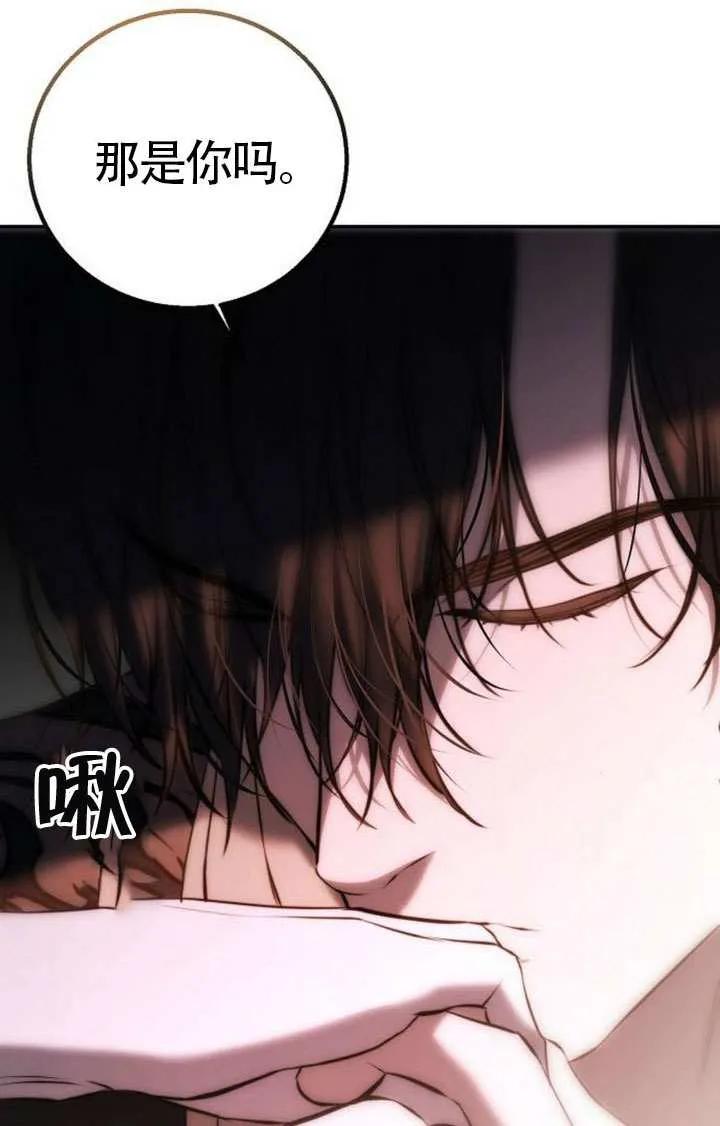 请教我欲望 - 第19话 - 第52张图