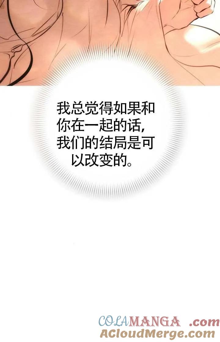 请教我欲望 - 第19话 - 第73张图