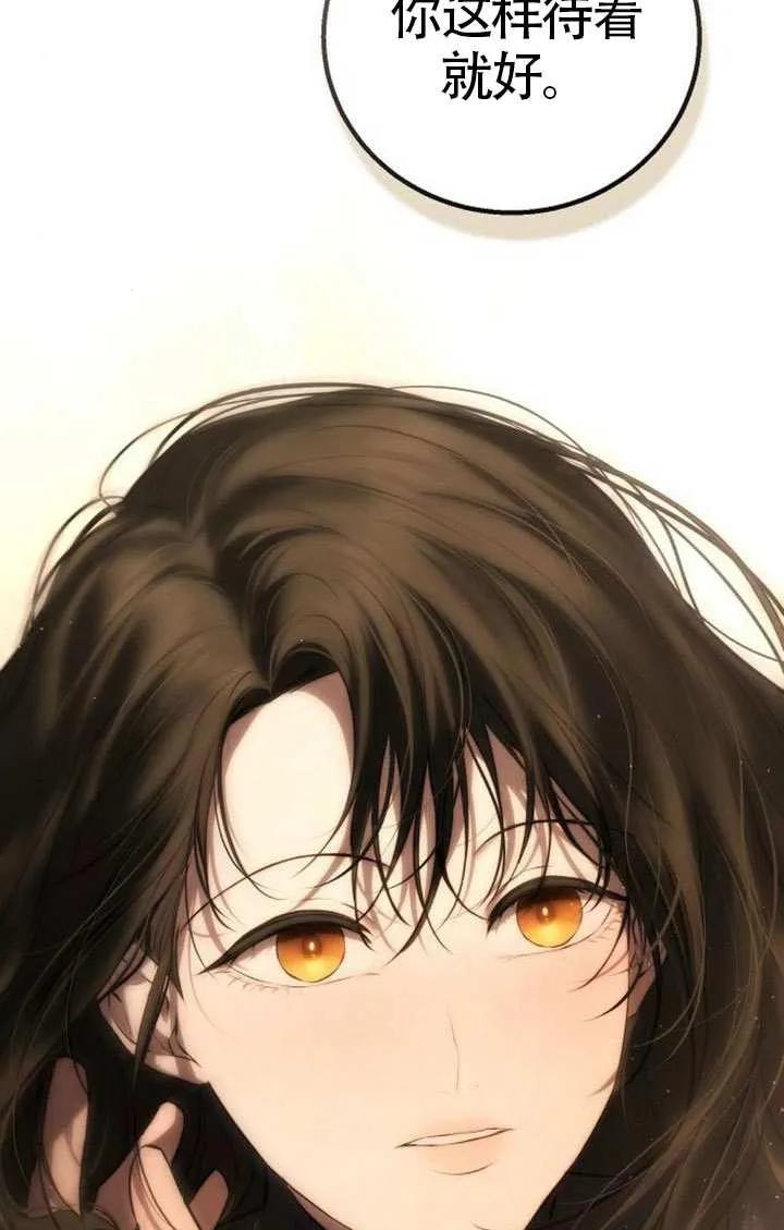 请教我欲望 - 第19话 - 第92张图