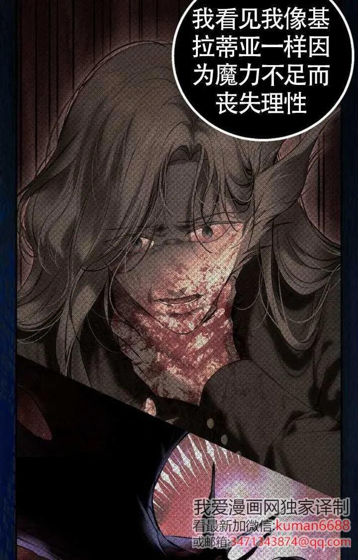 请教我欲望 - 第19话 - 第38张图