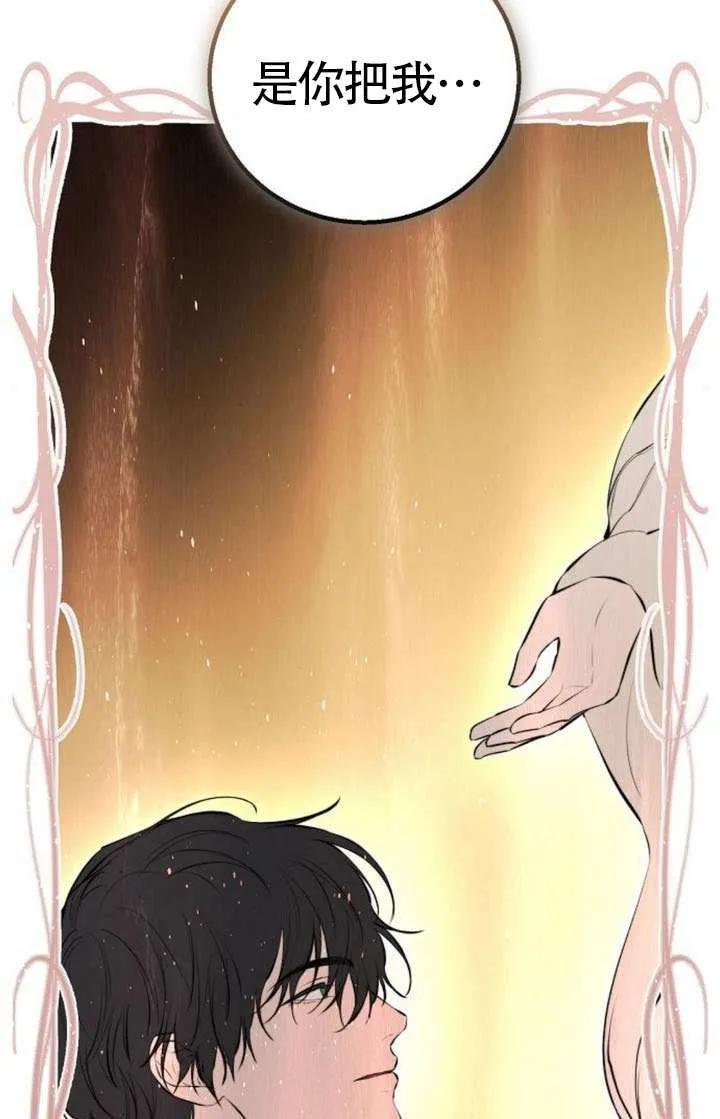 请教我欲望 - 第19话 - 第54张图