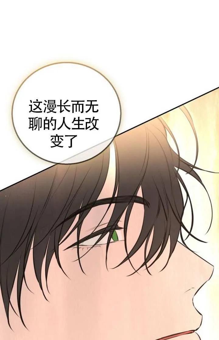 请教我欲望 - 第19话 - 第56张图