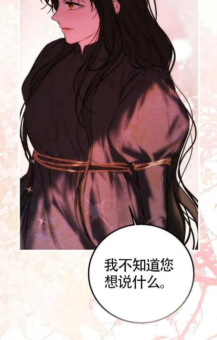 请教我欲望 - 第19话 - 第31张图