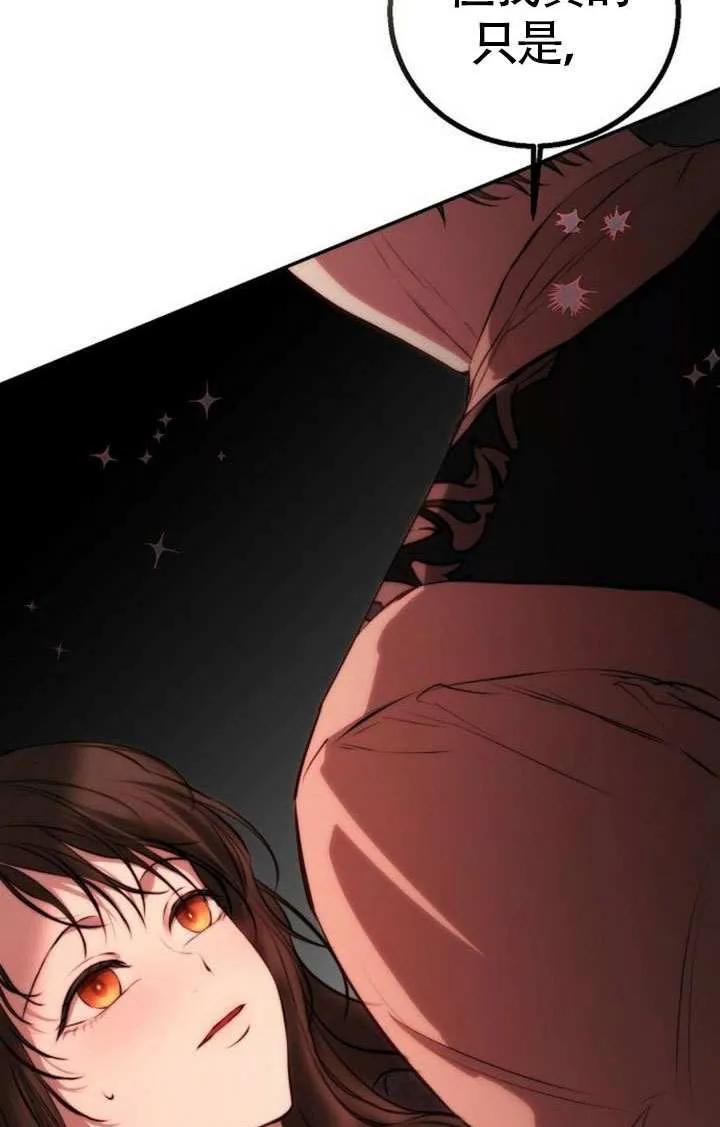 请教我欲望 - 第19话 - 第28张图