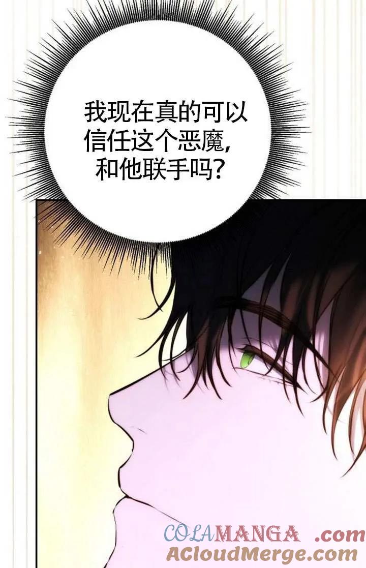 请教我欲望 - 第19话 - 第17张图