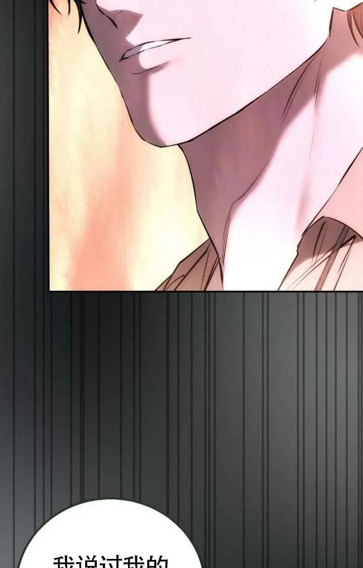 请教我欲望 - 第19话 - 第35张图