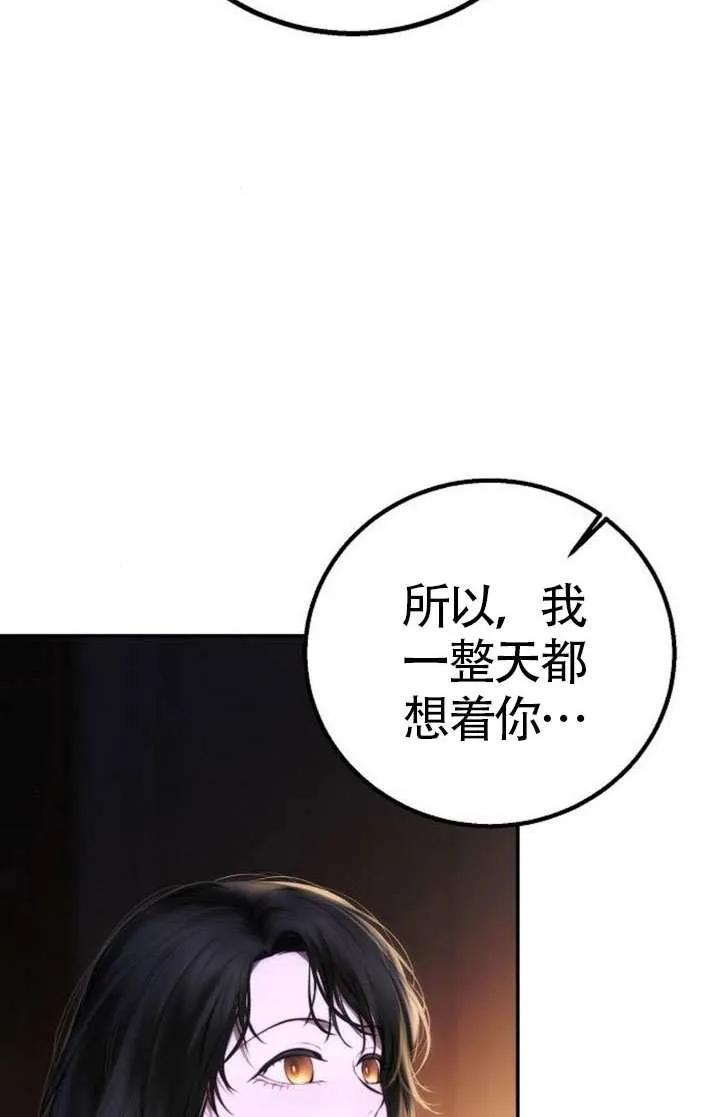 请教我欲望 - 第19话 - 第22张图