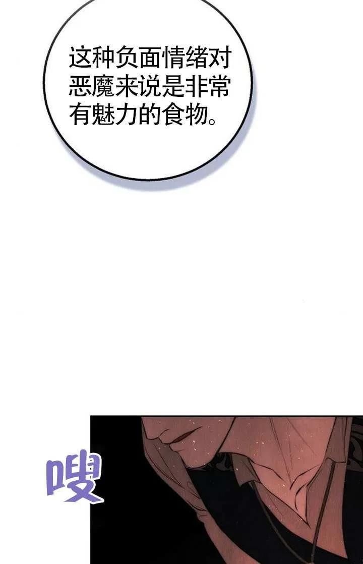 请教我欲望 - 第19话 - 第20张图