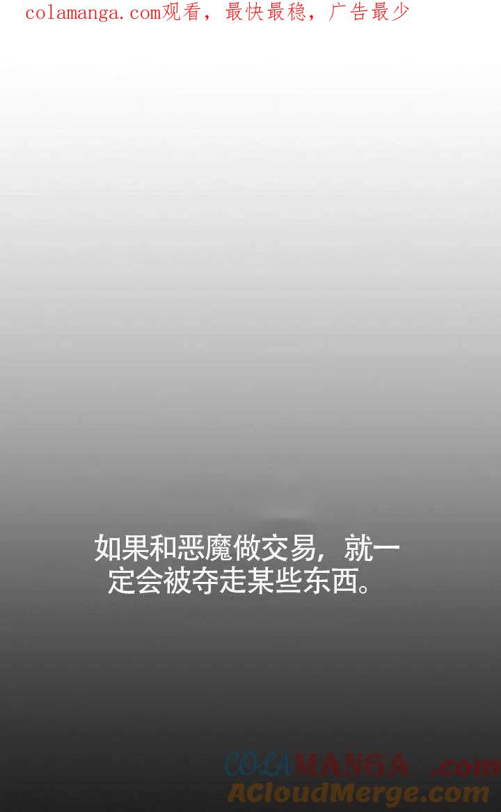 请教我欲望 - 第19话 - 第1张图