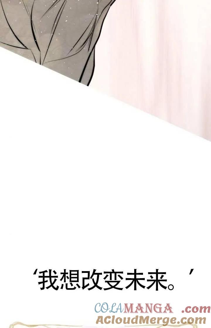 请教我欲望 - 第19话 - 第69张图