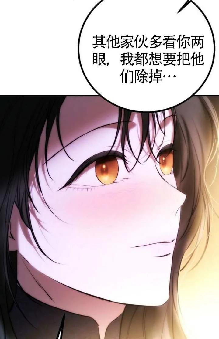 请教我欲望 - 第19话 - 第24张图